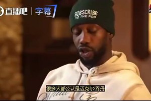 次轮湖人vs雷霆？贝弗利：詹姆斯要是率队西决，和乔丹平起平坐