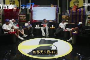 破防？尼克·杨赛后怒喷老詹：太傻X了！跟老里一样秃头蠢样