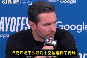 雷迪克：里夫斯会找回状态！肯纳德开场放弃好几次空位选择了传球