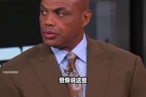 追梦回应巴克利：我的目标就是不让自己像你晚年在火箭似的！
