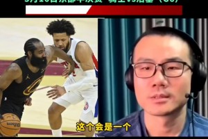骑士vs活塞东部半决赛会有抢七吗？听听鲸鱼怎么说