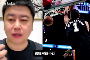 文班当不了老大？大史此前：如果练不出来进攻，大概跟浓眉差不多