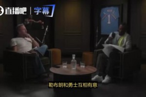 老詹和勇士互相有意？里奇·保罗：没人知道内情，外界全是瞎猜的